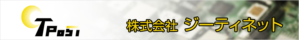 株式会社ジーティネット