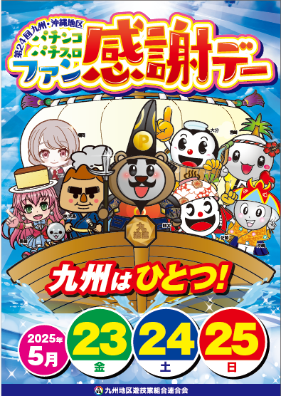 スクリーンショット 2025-05-14